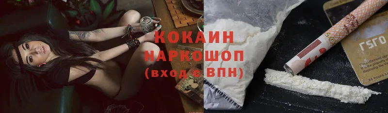 Cocaine 97%  как найти наркотики  Борисоглебск 