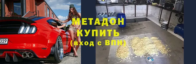 МЕГА   Борисоглебск  МЕТАДОН мёд  купить  цена 